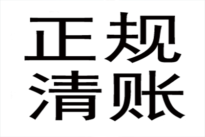 张老板工程款追回，讨债公司助力项目推进！